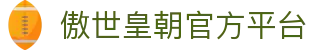傲世皇朝-科技赋能平台,让注册更有趣。